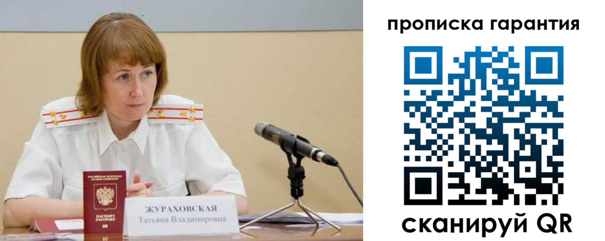 прописка ребенка в Гаврилов-Яме