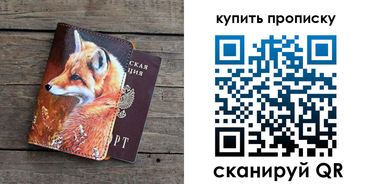 временная регистрация собственник в Гаврилов-Яме