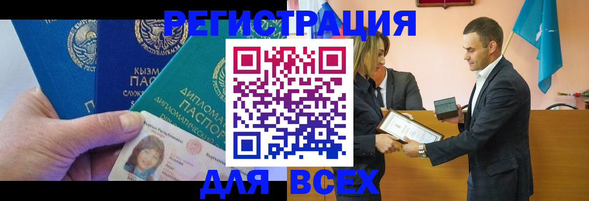 временная регистрация 2025 в Гаврилов-Яме
