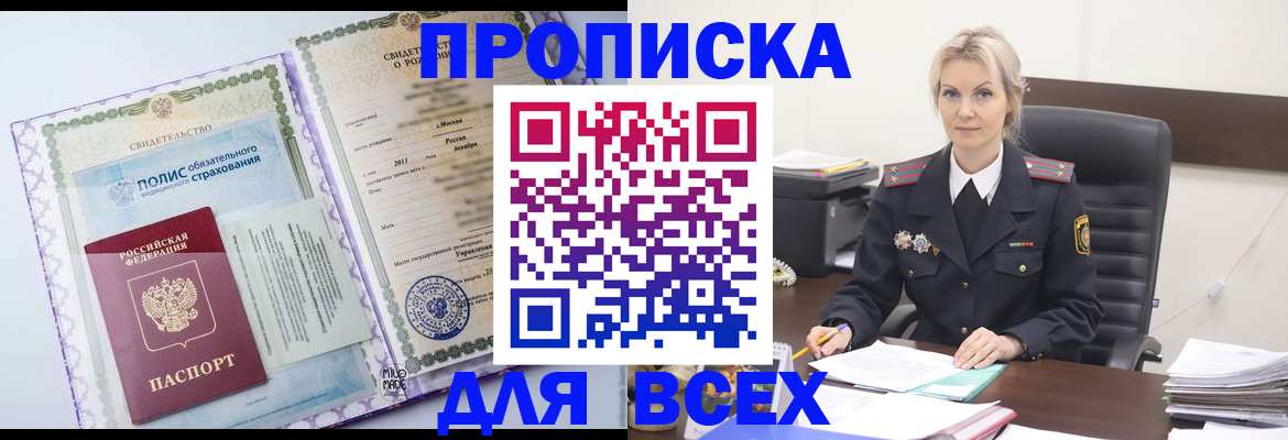 временная регистрация в квартире в Гаврилов-Яме