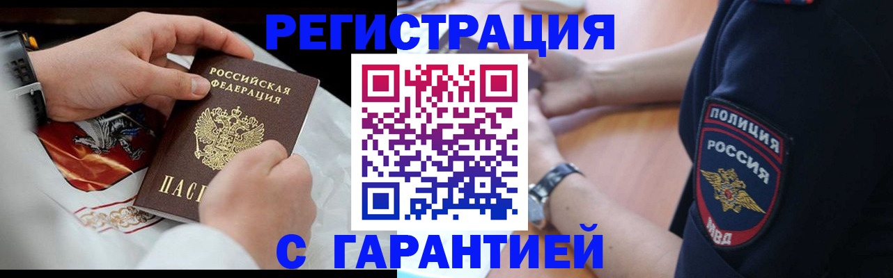 прописка в квартире в Гаврилов-Яме