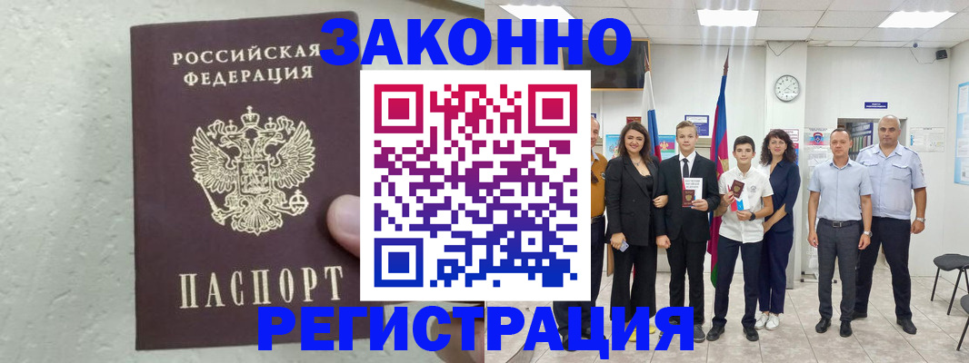 прописка паспорт в Гаврилов-Яме