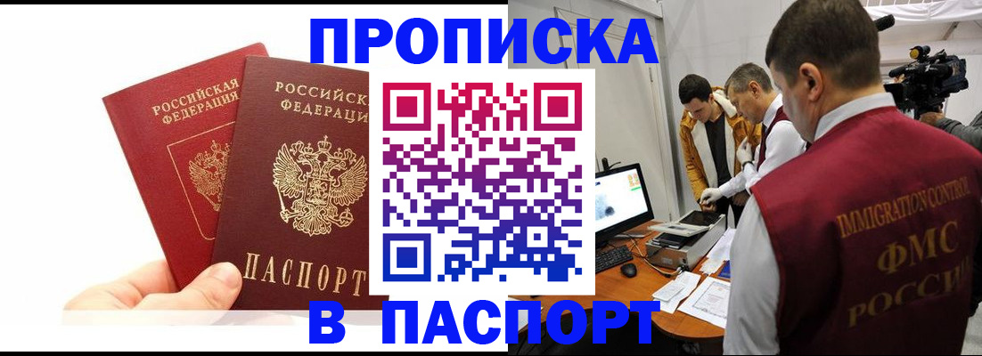 миграционный учет в Гаврилов-Яме
