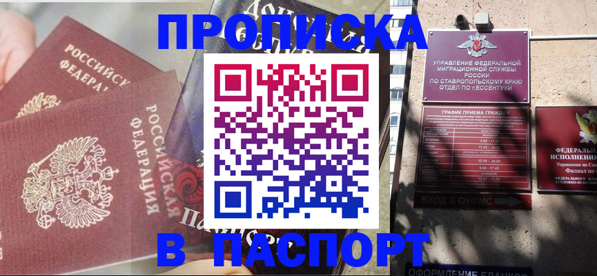 прописка для школы в Гаврилов-Яме