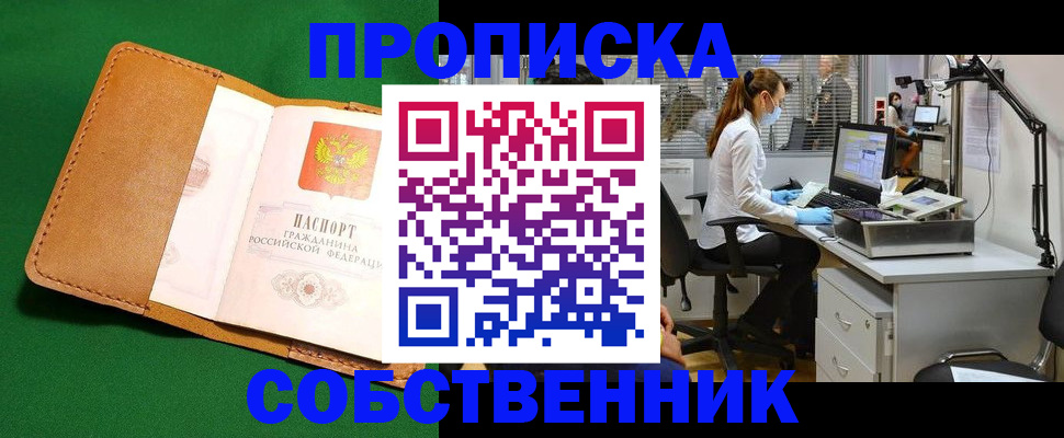 прописка регистрация в Гаврилов-Яме