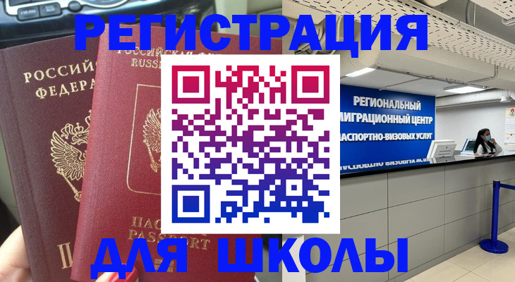 временная регистрация для всех в Гаврилов-Яме