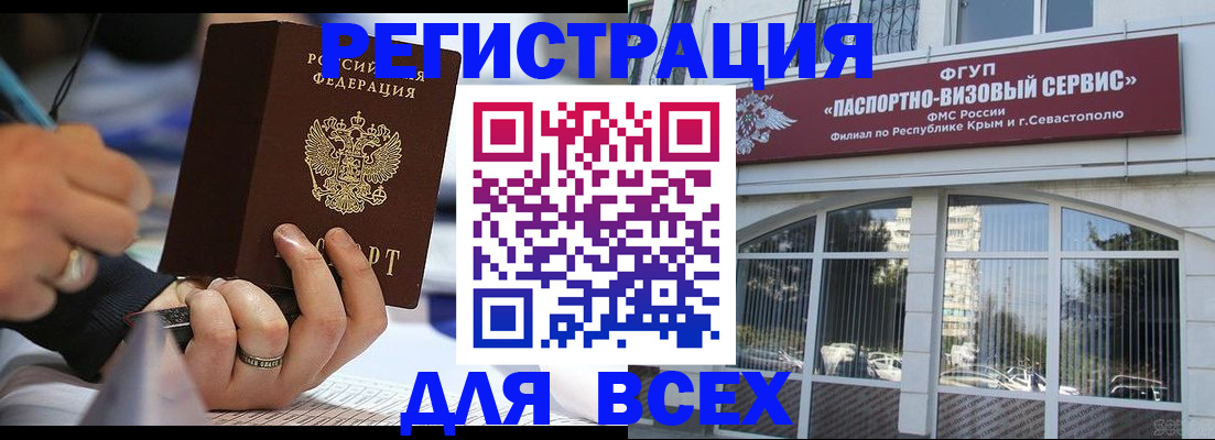 временная регистрация в квартире в Гаврилов-Яме