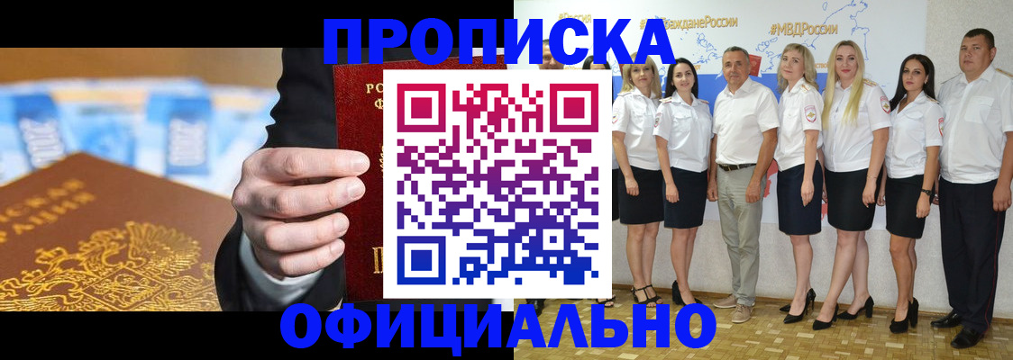 прописка ребенка в Гаврилов-Яме